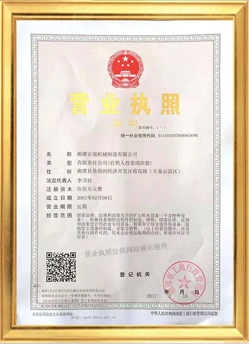 湘潭宏強(qiáng)機(jī)械制造有限公司,湘潭巖棉生產(chǎn)設(shè)備,湘潭巖棉產(chǎn)品,湘潭推剪豎纖成型機(jī),直線安裝調(diào)角擺錘鋪棉機(jī) 湘潭宏強(qiáng)機(jī)械制造有限公司,湘潭巖棉生產(chǎn)設(shè)備,湘潭巖棉產(chǎn)品,湘潭推剪豎纖成型機(jī),直線安裝調(diào)角擺錘鋪棉機(jī)